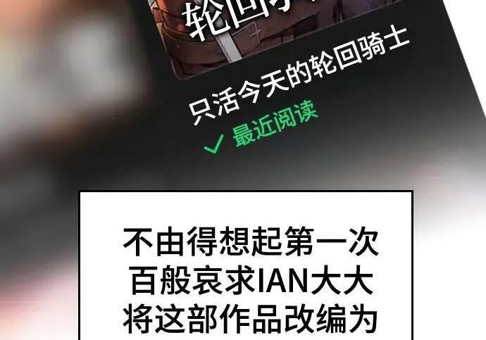 【免费】第一季 后记-3（JongBeom Lee, SOULPUNG）& 第二季预告 第46页