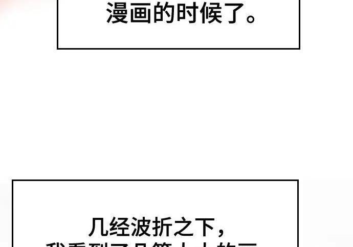 【免费】第一季 后记-3（JongBeom Lee, SOULPUNG）& 第二季预告 第47页