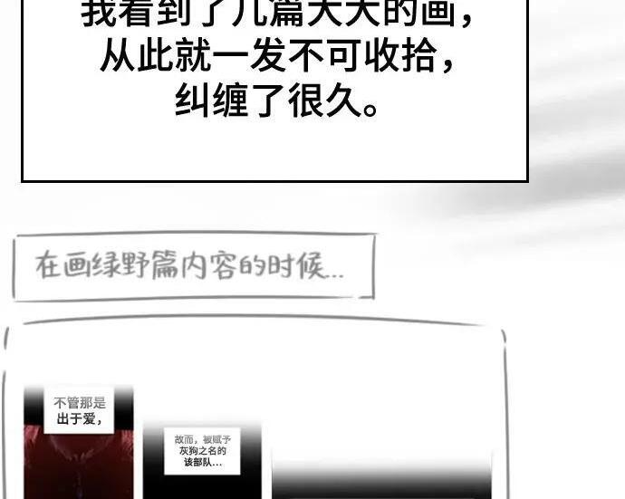 【免费】第一季 后记-3（JongBeom Lee, SOULPUNG）& 第二季预告 第48页