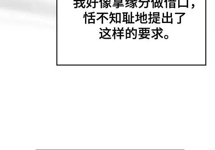 【免费】第一季 后记-3（JongBeom Lee, SOULPUNG）& 第二季预告 第51页