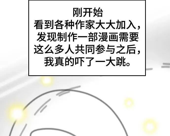 【免费】第一季 后记-3（JongBeom Lee, SOULPUNG）& 第二季预告 第52页