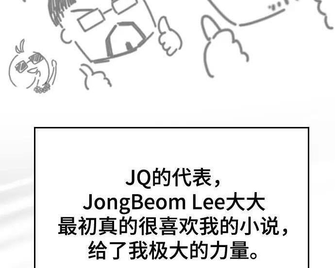 【免费】第一季 后记-3（JongBeom Lee, SOULPUNG）& 第二季预告 第56页