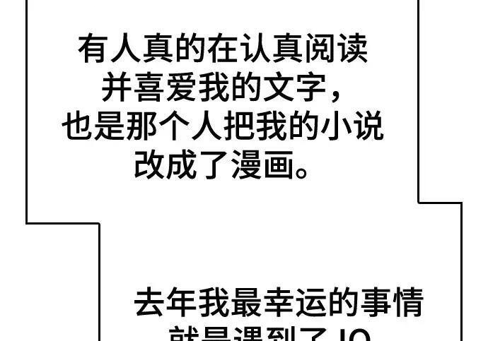 【免费】第一季 后记-3（JongBeom Lee, SOULPUNG）& 第二季预告 第61页