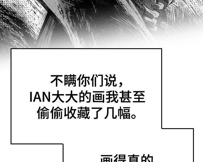 【免费】第一季 后记-3（JongBeom Lee, SOULPUNG）& 第二季预告 第64页