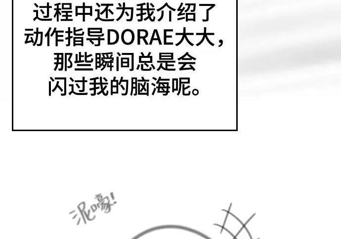 【免费】第一季 后记-3（JongBeom Lee, SOULPUNG）& 第二季预告 第66页