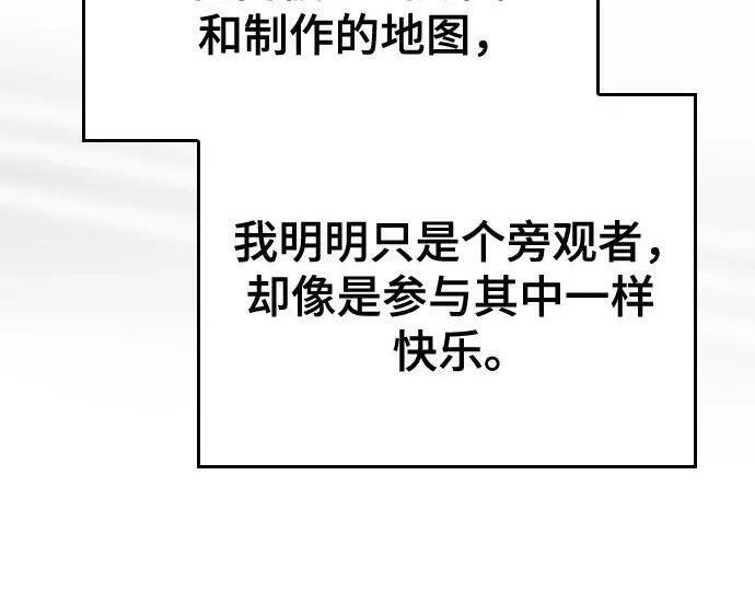 【免费】第一季 后记-3（JongBeom Lee, SOULPUNG）& 第二季预告 第68页