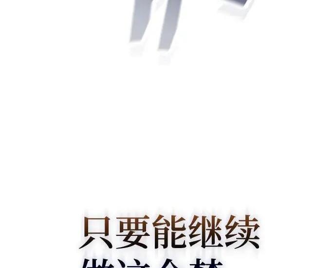 【免费】第一季 后记-3（JongBeom Lee, SOULPUNG）& 第二季预告 第85页