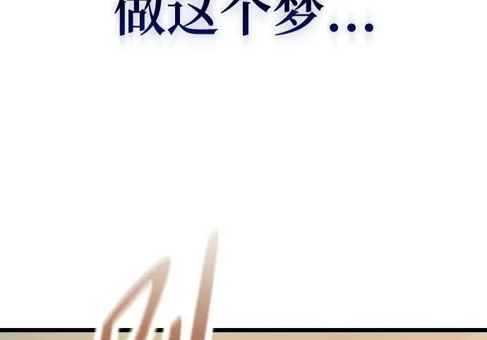 【免费】第一季 后记-3（JongBeom Lee, SOULPUNG）& 第二季预告 第86页