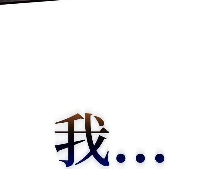 【免费】第一季 后记-3（JongBeom Lee, SOULPUNG）& 第二季预告 第97页