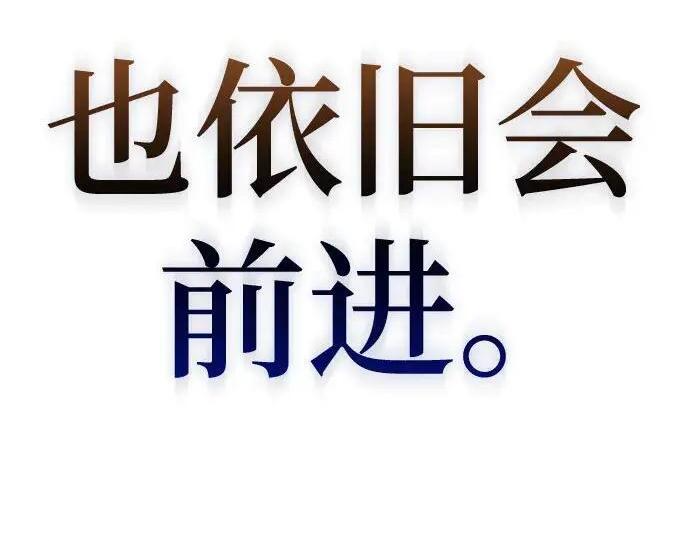 【免费】第一季 后记-3（JongBeom Lee, SOULPUNG）& 第二季预告 第117页