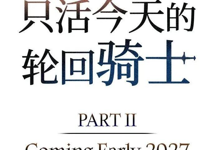 【免费】第一季 后记-3（JongBeom Lee, SOULPUNG）& 第二季预告 第124页