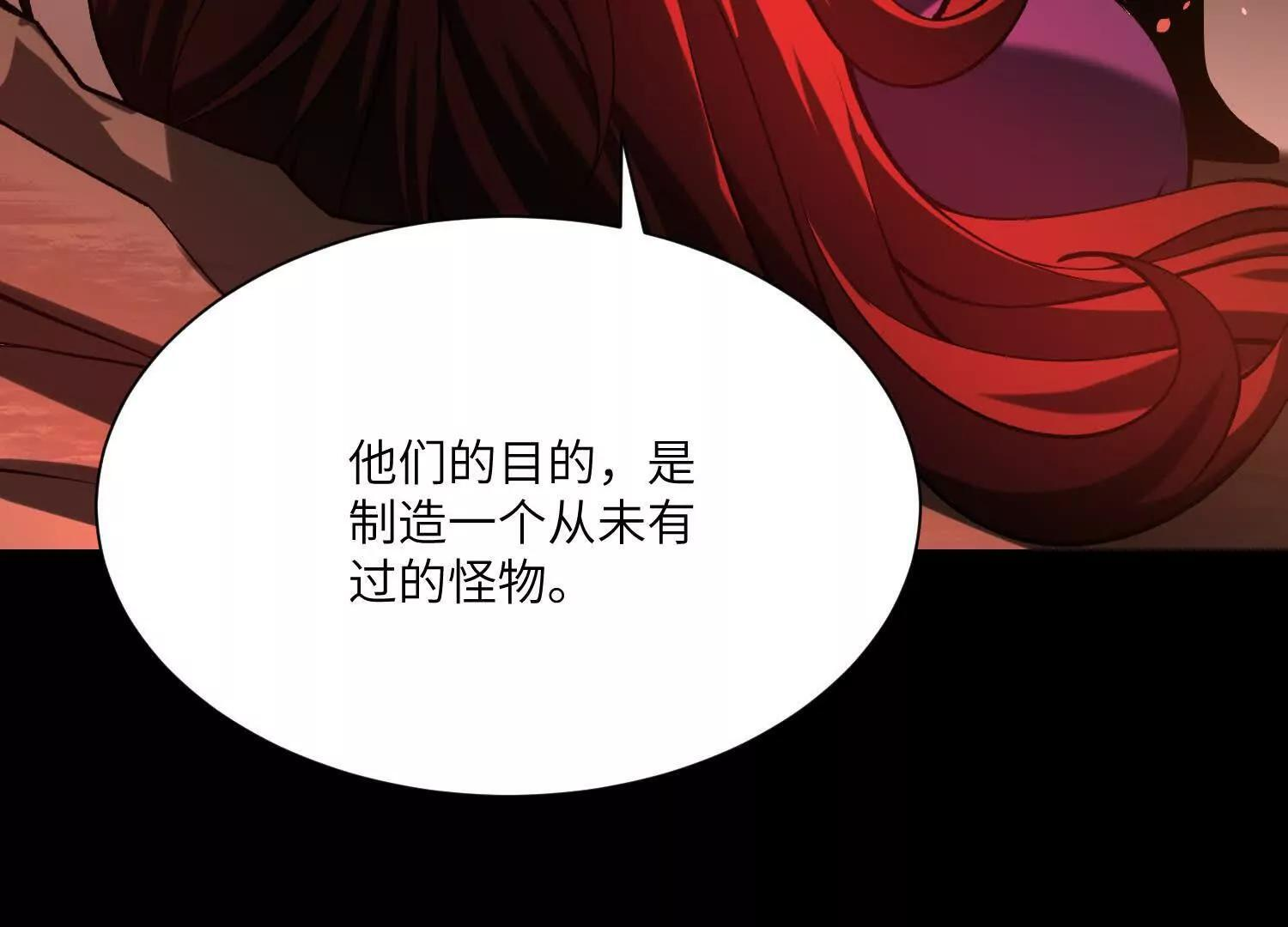第一百二十八话：亡灵序曲 第53页