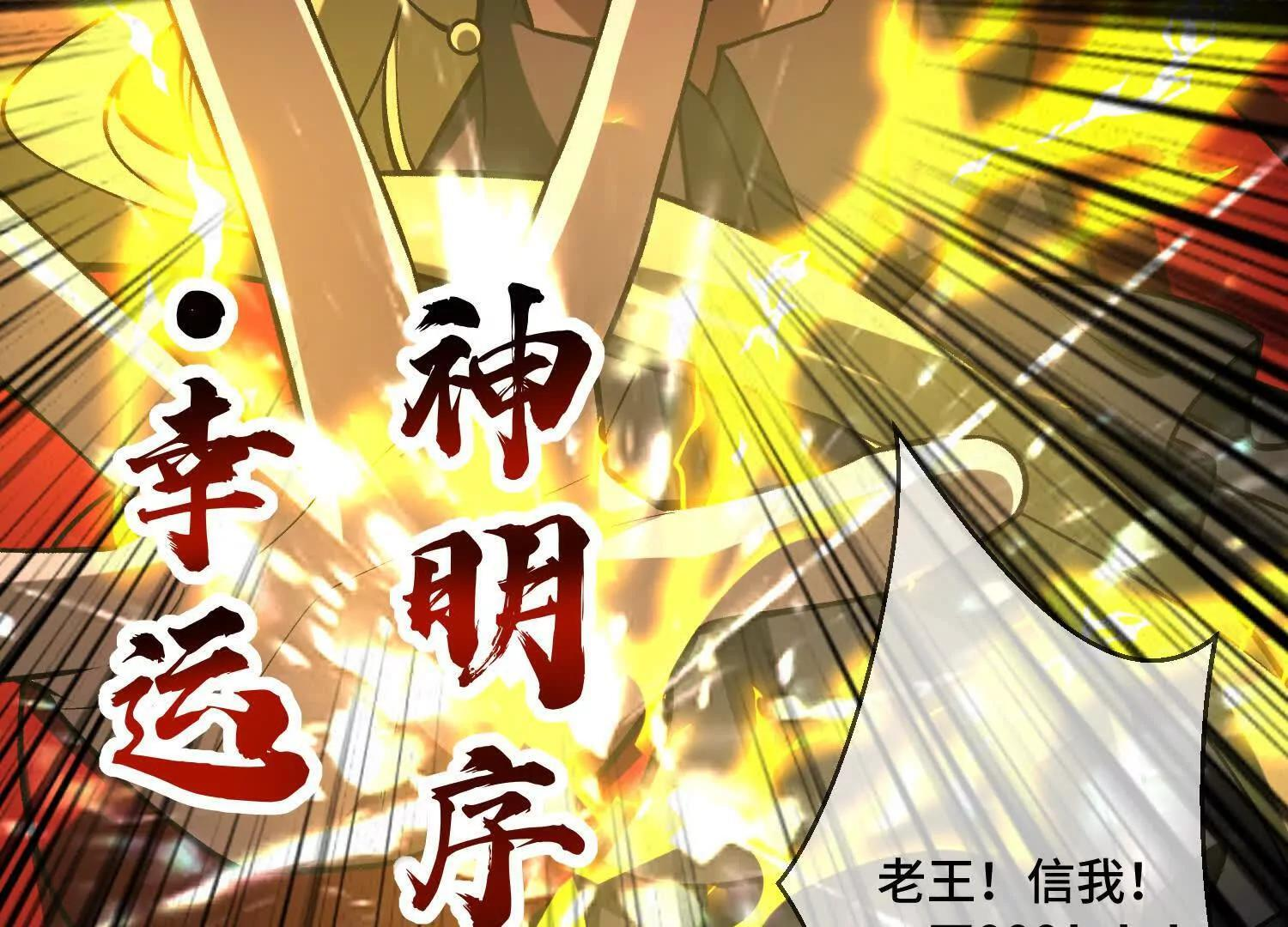 第一百三十二话：血战！ 第53页