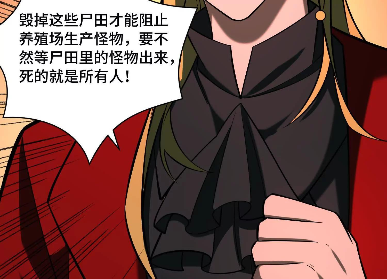 第一百三十三话：炼狱和洗礼 第39页