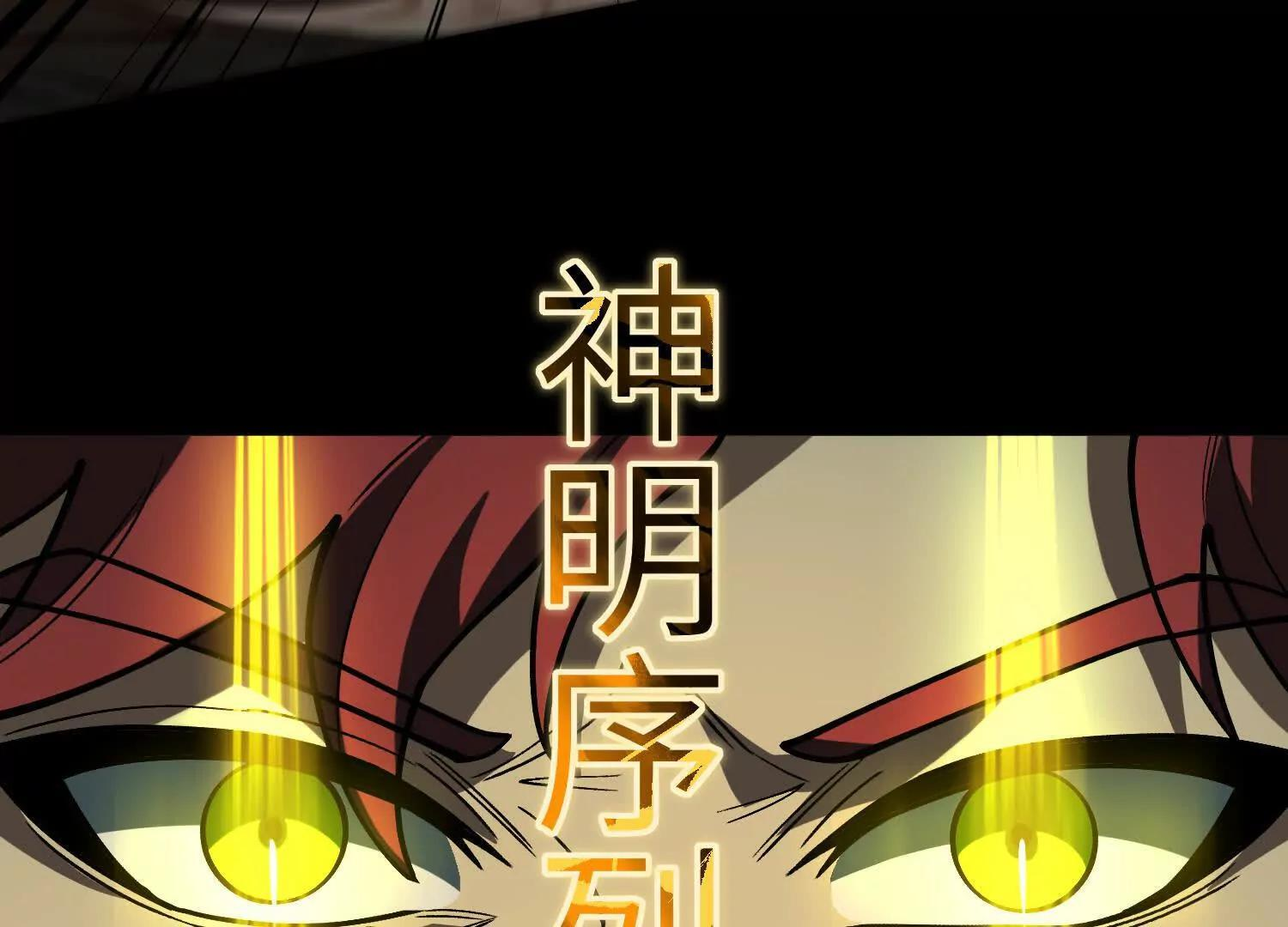 第一百三十四话：角斗场！ 第53页