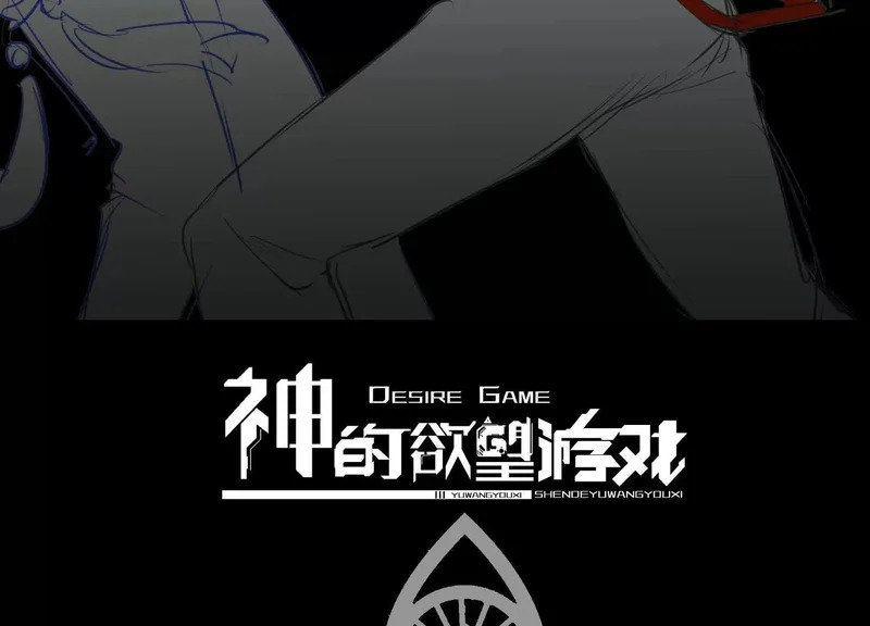 第一百三十六话：谁屠宰谁？ 第144页