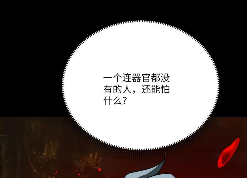 第一百三十八话：活死人 第153页