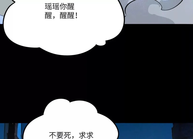 第一百四十六话：玉石俱焚 第53页