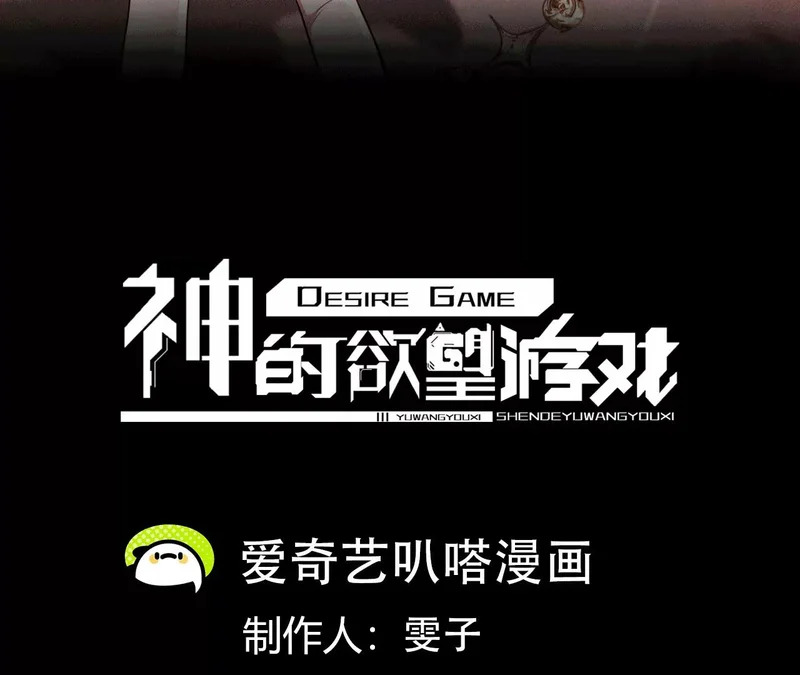第一百四十八话：九条命 第3页