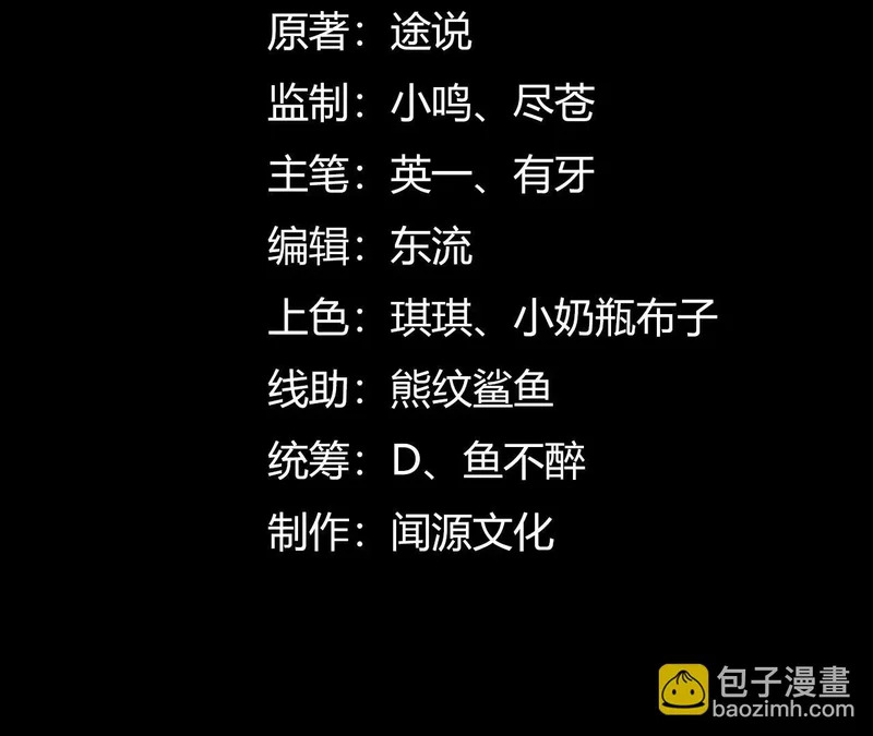 第一百四十八话：九条命 第4页