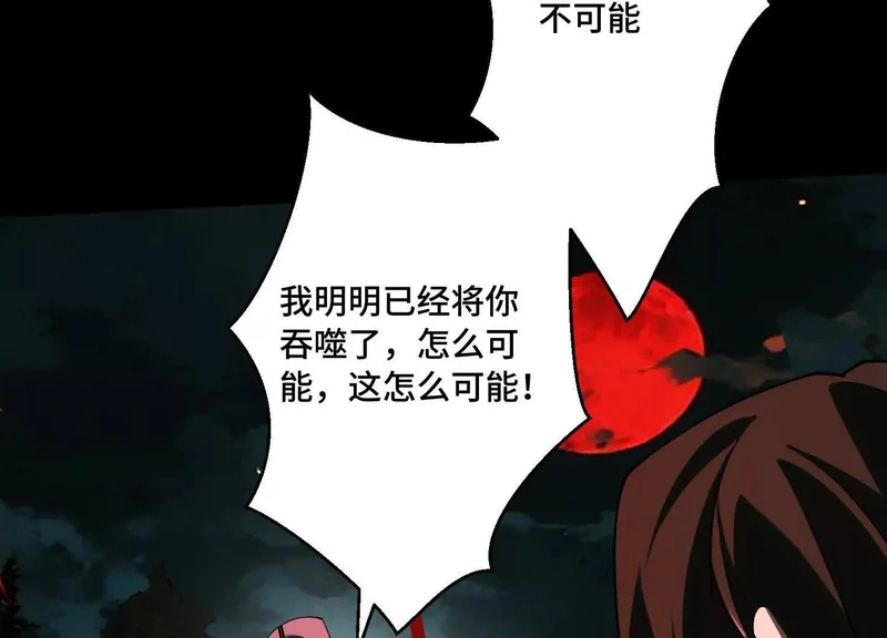 第一百四十八话：九条命 第20页