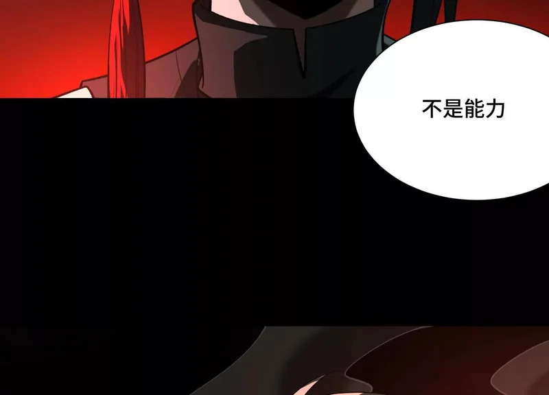第一百四十八话：九条命 第26页