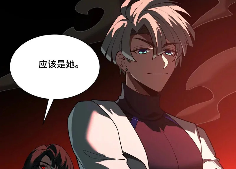 第一百四十八话：九条命 第27页