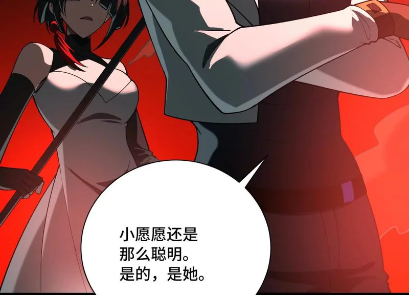 第一百四十八话：九条命 第28页