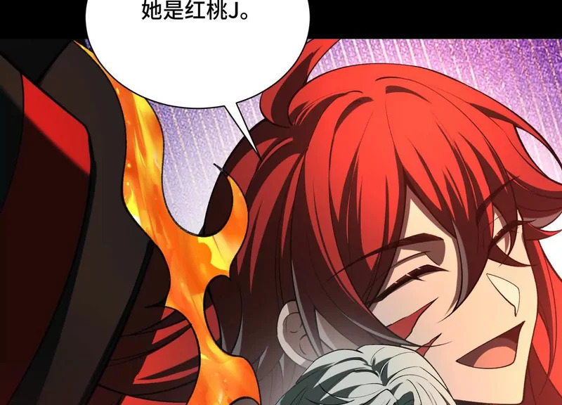 第一百四十八话：九条命 第36页