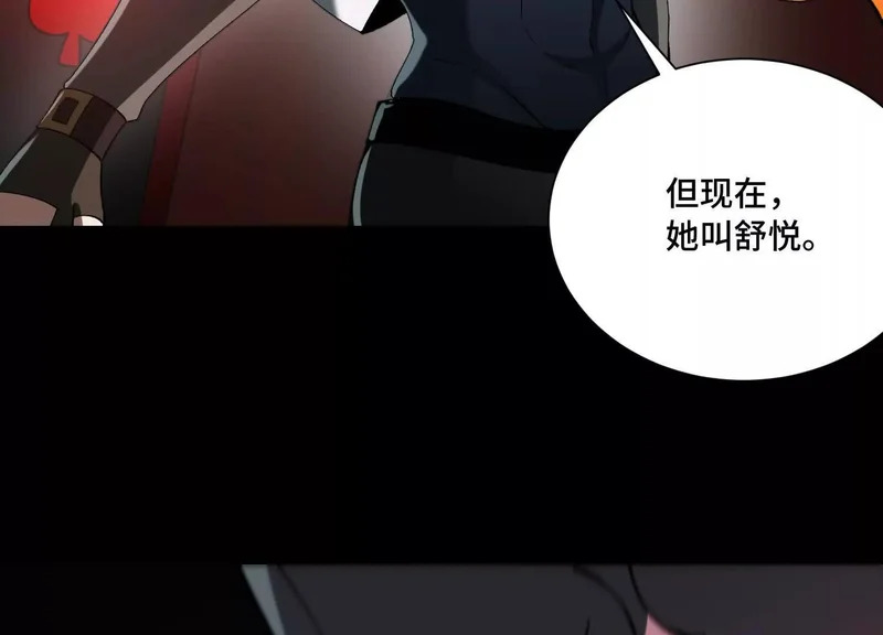第一百四十八话：九条命 第38页