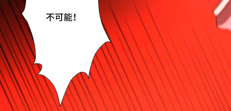 第一百四十八话：九条命 第40页