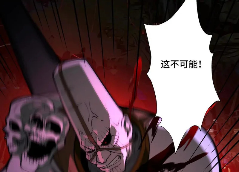 第一百四十八话：九条命 第41页