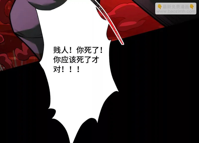 第一百四十八话：九条命 第43页