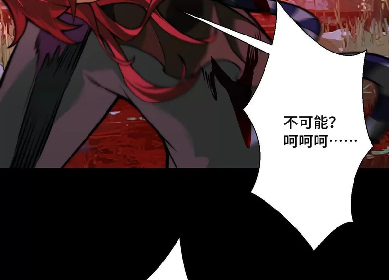 第一百四十八话：九条命 第49页