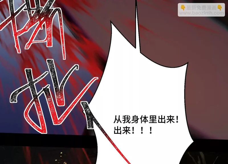 第一百四十八话：九条命 第56页