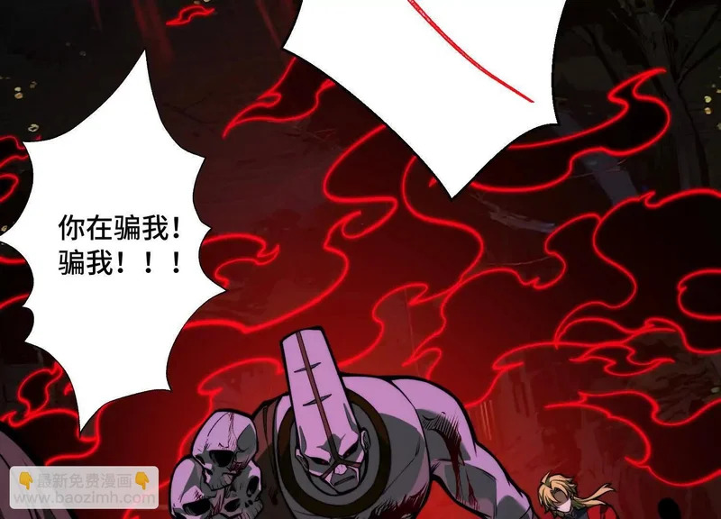 第一百四十八话：九条命 第57页