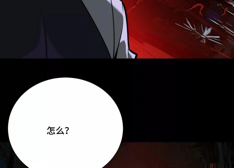 第一百四十八话：九条命 第63页