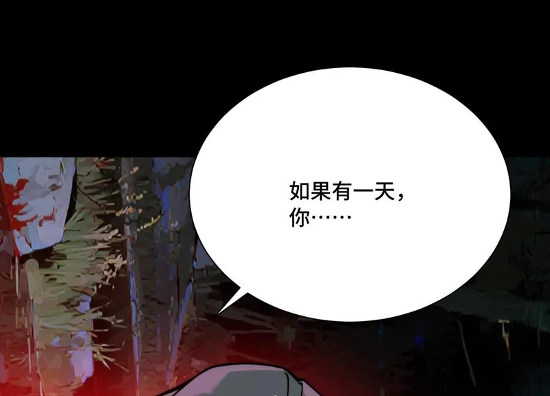 第一百四十八话：九条命 第67页