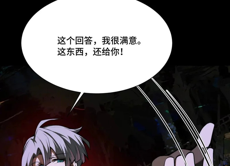 第一百四十八话：九条命 第72页