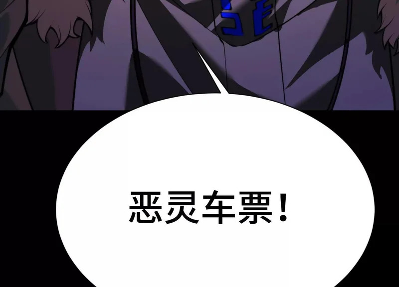 第一百四十八话：九条命 第76页