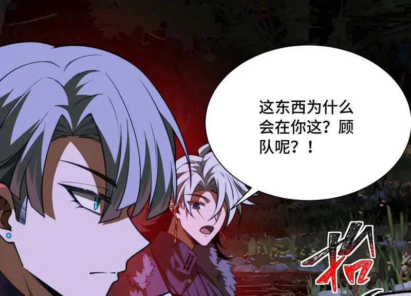 第一百四十八话：九条命 第78页