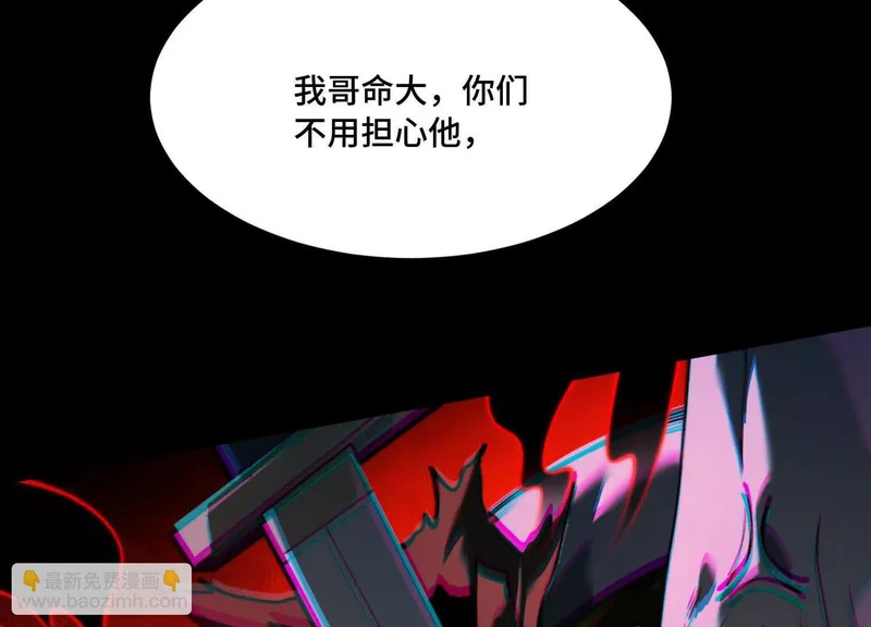 第一百四十八话：九条命 第80页