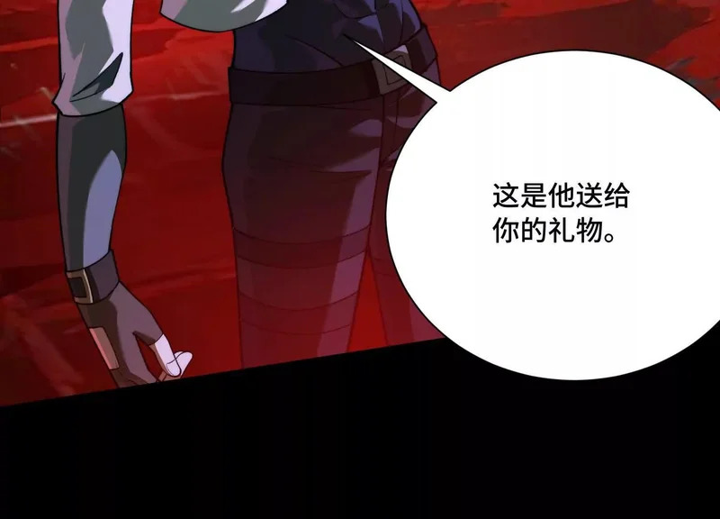 第一百四十八话：九条命 第84页