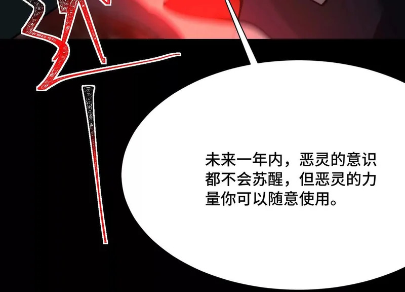 第一百四十八话：九条命 第88页