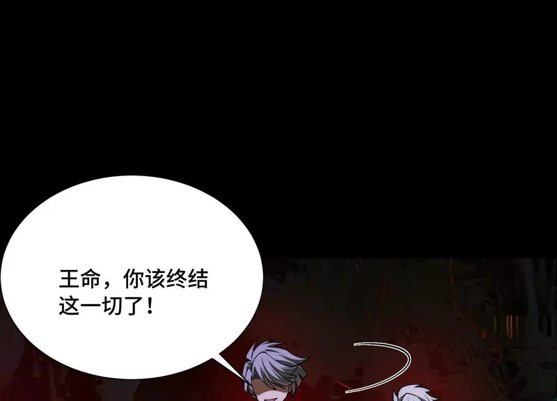 第一百四十八话：九条命 第93页