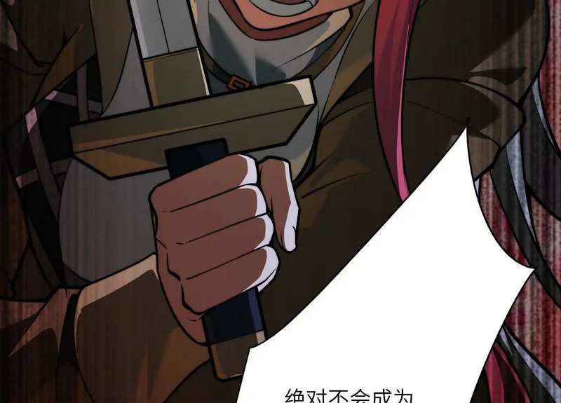 第一百四十八话：九条命 第100页