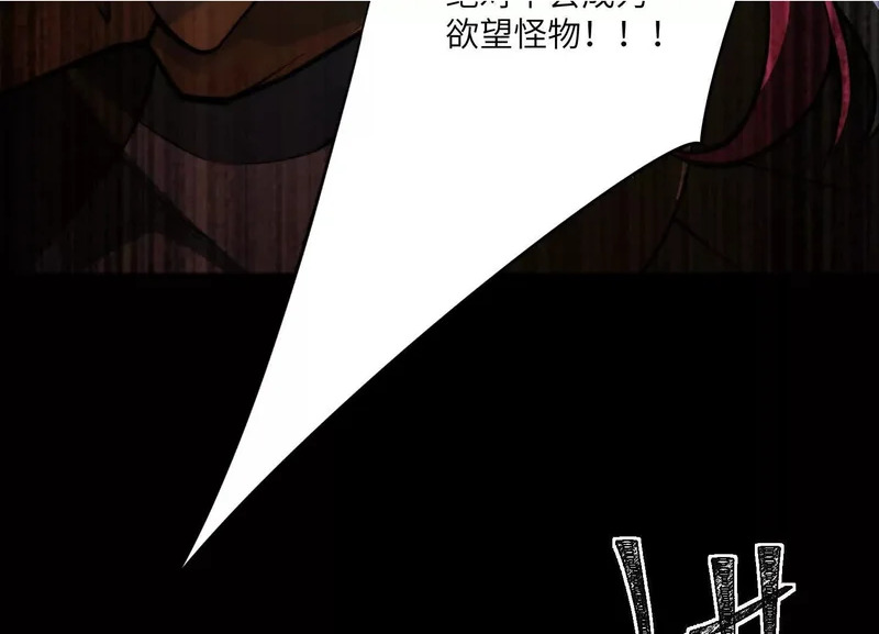 第一百四十八话：九条命 第101页
