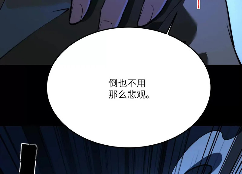 第一百四十八话：九条命 第103页