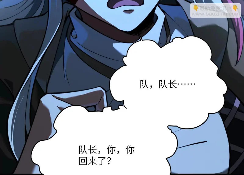 第一百四十八话：九条命 第109页