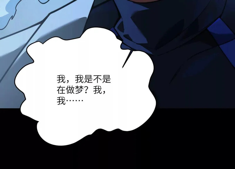 第一百四十八话：九条命 第112页